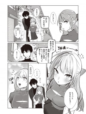 コミック ジエス Vol. 2 [DL版]_242