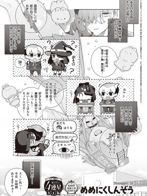 コミック ジエス Vol. 2 [DL版]_487