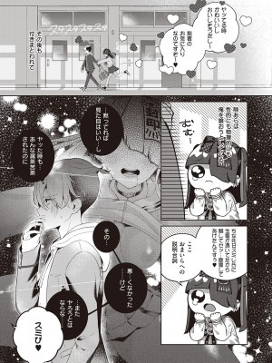 コミック ジエス Vol. 2 [DL版]_489