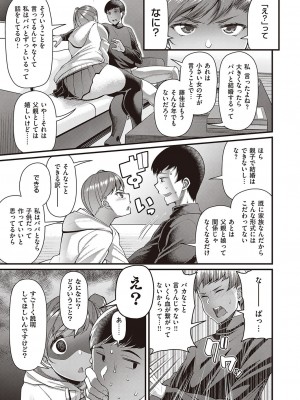 コミック ジエス Vol. 2 [DL版]_143
