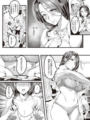 [みな本] 妻に黙って即売会に行くんじゃなかった [DL版]_051