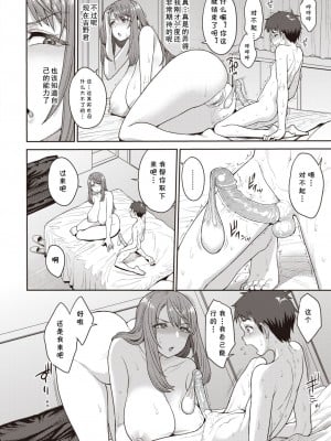 [右脳] 大人の恋愛テクニック (COMIC X-EROS＃101) [中国翻訳 886重嵌] [無修正] [DL版]_12