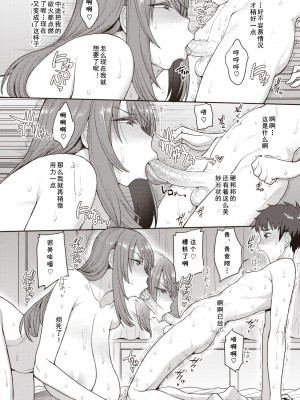 [右脳] 大人の恋愛テクニック (COMIC X-EROS＃101) [中国翻訳 886重嵌] [無修正] [DL版]_14