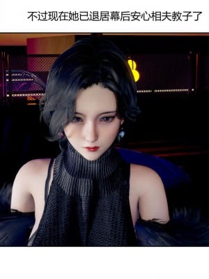 [3D]乌鸦哥的未亡人大嫂_006