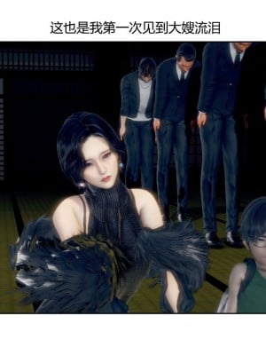 [3D]乌鸦哥的未亡人大嫂_010