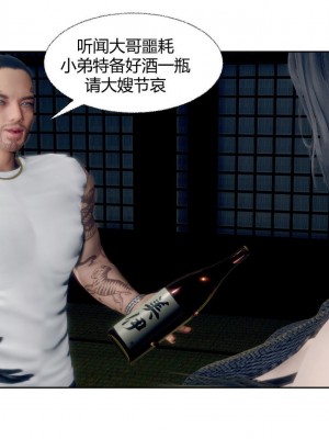 [3D]乌鸦哥的未亡人大嫂_013