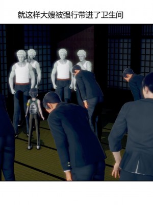 [3D]乌鸦哥的未亡人大嫂_026