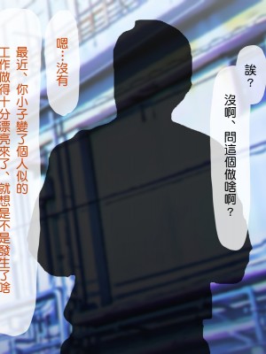 [夏月兔个人汉化][もっこり娘。] 生意気な男の娘をお金で釣って援助交際でメス堕ちさせて恋人にしちゃった話_104