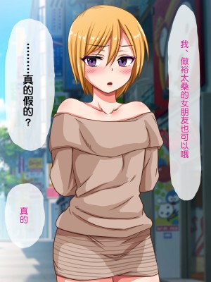 [夏月兔个人汉化][もっこり娘。] 生意気な男の娘をお金で釣って援助交際でメス堕ちさせて恋人にしちゃった話_125