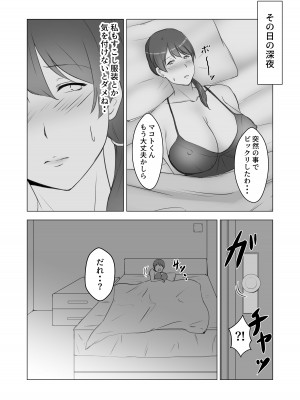 [ぽんちこんかん (紗智)] いつの間にか息子のお友達のオナペットになってました_13
