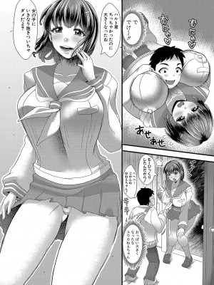 COMIC 真激 2023年6月号 [DL版]_411