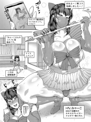 COMIC 真激 2023年6月号 [DL版]_214