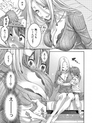COMIC 真激 2023年6月号 [DL版]_364