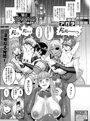 COMIC 真激 2023年6月号 [DL版]_190