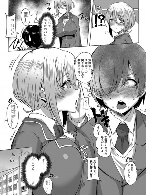 COMIC 真激 2023年6月号 [DL版]_017