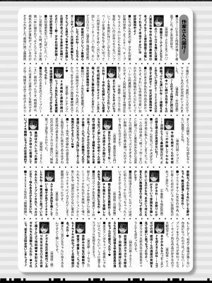 COMIC 真激 2023年6月号 [DL版]_437