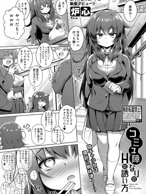 COMIC 真激 2023年6月号 [DL版]_384