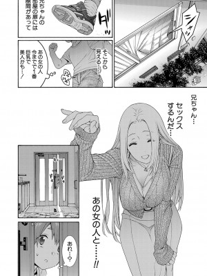 COMIC 真激 2023年6月号 [DL版]_359