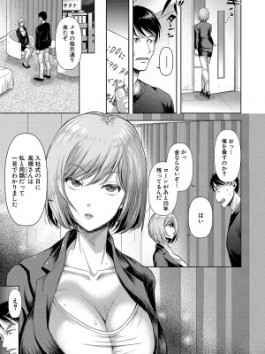 COMIC 真激 2023年6月号 [DL版]_306