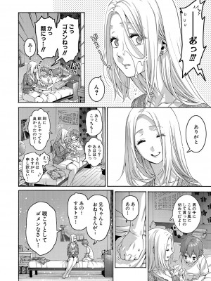 COMIC 真激 2023年6月号 [DL版]_369