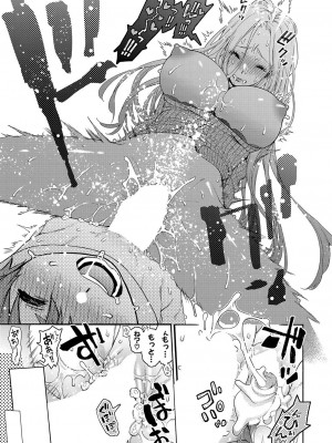 COMIC 真激 2023年6月号 [DL版]_378