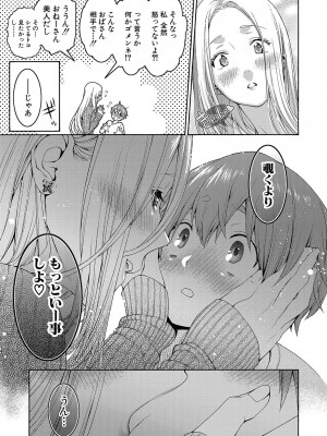 COMIC 真激 2023年6月号 [DL版]_370