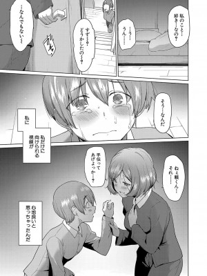 COMIC 真激 2023年6月号 [DL版]_280