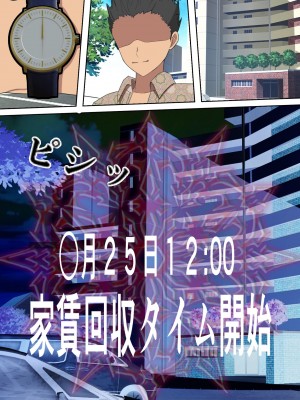 [フリテン堂] 家賃を身体で払う風俗マンションの管理人になった結果_073