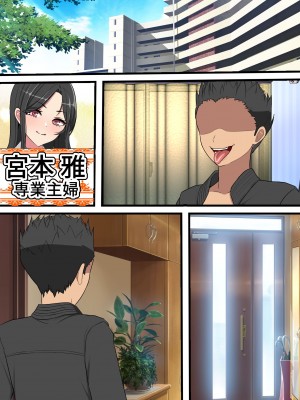 [フリテン堂] 家賃を身体で払う風俗マンションの管理人になった結果_100
