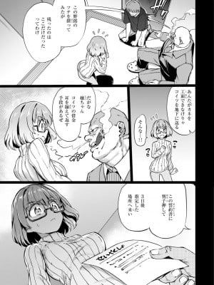 [あおむし] Pet Girl [DL版]_125