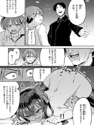 [あおむし] Pet Girl [DL版]_045