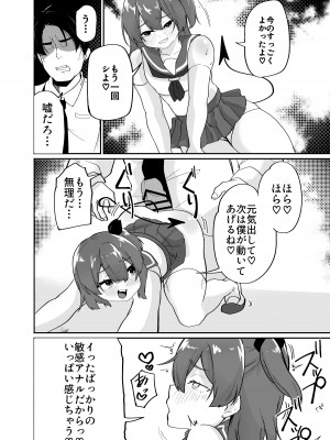 [ペイモンド] 男の娘淫魔と放課後搾精セックス_18