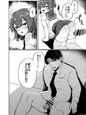 [ペイモンド] 男の娘淫魔と放課後搾精セックス_20