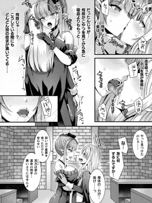 [針金紳士] カミサマラブチューン！ [DL版]_034