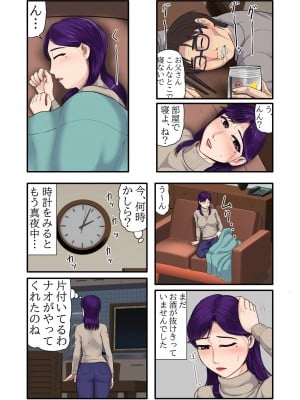 [BNO (歌川芳江呂)] 娘の連れてきた彼氏が留学黒人で娘だけでなく、夫がいる私のカラダまで求めてきて…_22