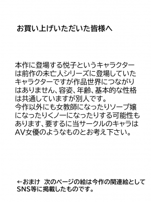 [BNO (歌川芳江呂)] 娘の連れてきた彼氏が留学黒人で娘だけでなく、夫がいる私のカラダまで求めてきて…_71