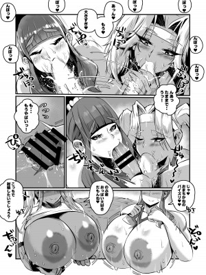 [36p] 一夫多妻制度法案が可決されました_34