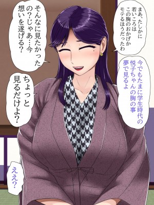 [BNO (歌川芳江呂)] 人妻不倫セックス温泉旅行_26
