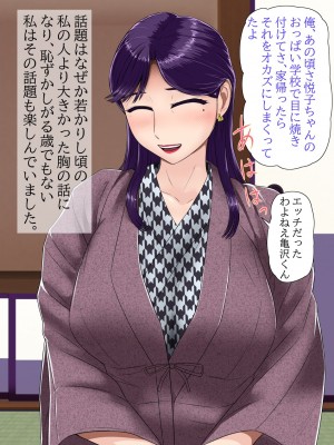 [BNO (歌川芳江呂)] 人妻不倫セックス温泉旅行_25