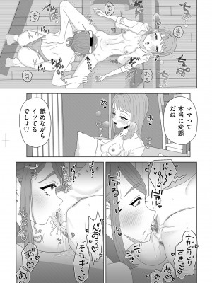 COMIC クリベロン DUMA 2023年5月号 Vol.48_209