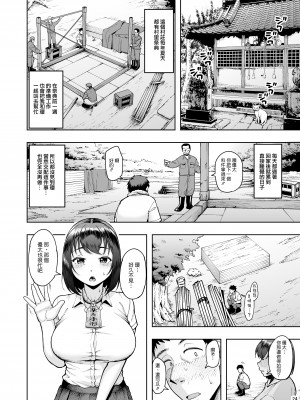 [しっとりボウズ] 種付け手形 過疎村でツンツン彼女と猫なで交尾生活_tanetuketegata1_024_www.Hentaiomg.com