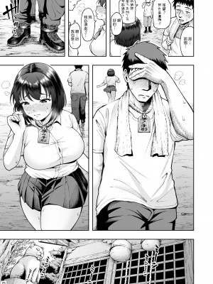 [しっとりボウズ] 種付け手形 過疎村でツンツン彼女と猫なで交尾生活_tanetuketegata1_025_www.Hentaiomg.com