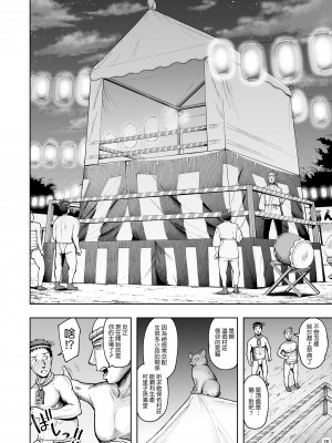 [しっとりボウズ] 種付け手形 過疎村でツンツン彼女と猫なで交尾生活_tanetuketegata1_026_www.Hentaiomg.com