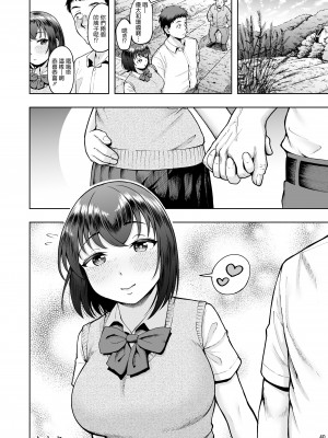 [しっとりボウズ] 種付け手形 過疎村でツンツン彼女と猫なで交尾生活_tanetuketegata1_040_www.Hentaiomg.com