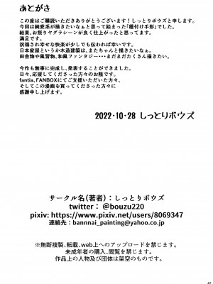 [しっとりボウズ] 種付け手形 過疎村でツンツン彼女と猫なで交尾生活_tanetuketegata1_042_www.Hentaiomg.com