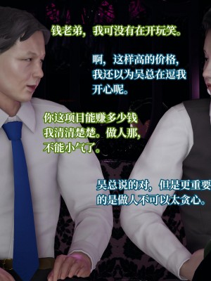 [紳士皇帝劉子業] 意識控制系統 4-5_0064