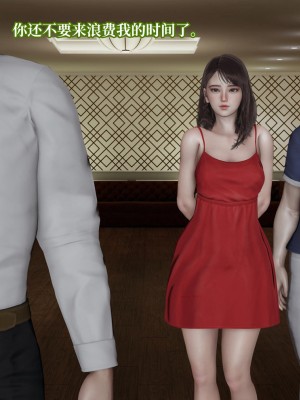 [紳士皇帝劉子業] 意識控制系統 4-5_0086
