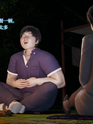 [紳士皇帝劉子業] 意識控制系統 4-5_0176