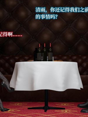 [紳士皇帝劉子業] 意識控制系統 4-5_0312