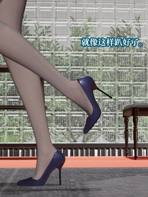 [紳士皇帝劉子業] 意識控制系統 4-5_0570